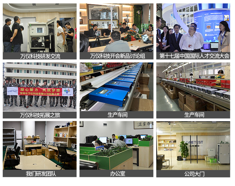 便攜式負(fù)氧離子測(cè)試儀生產(chǎn)廠家萬(wàn)儀科技