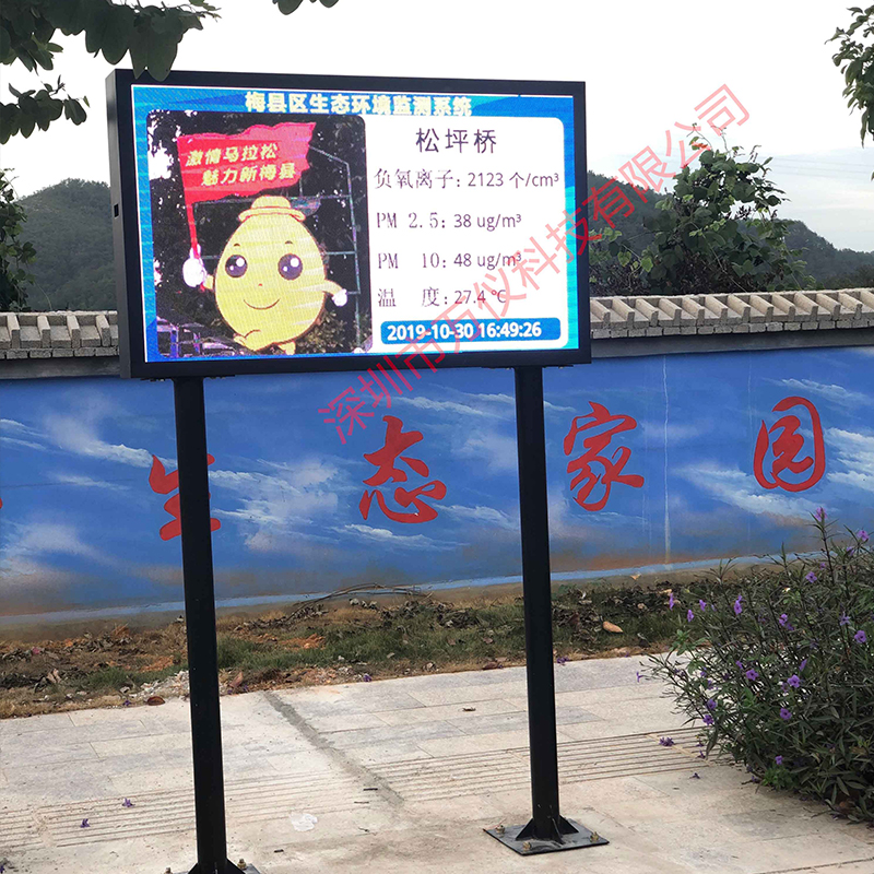 城市環(huán)境負(fù)氧離子在線監(jiān)測(cè)設(shè)備