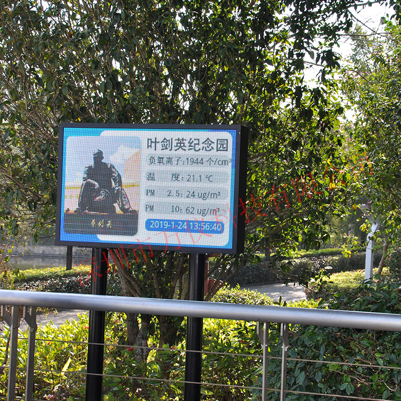 智慧景區(qū)負(fù)氧離子在線監(jiān)測系統(tǒng)