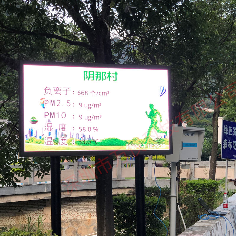 景區(qū)負(fù)氧離子監(jiān)測(cè)系統(tǒng)