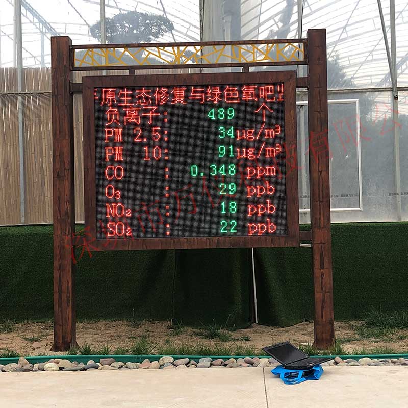 多功能負(fù)氧離子在線監(jiān)測(cè)設(shè)備顯示屏