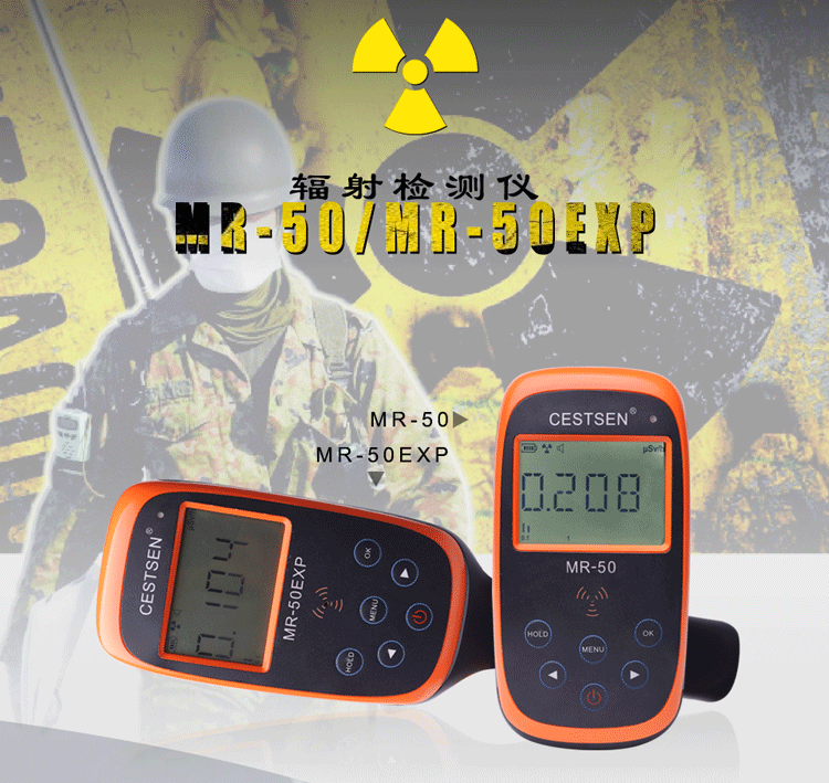 什么地方賣(mài)輻射檢測(cè)儀