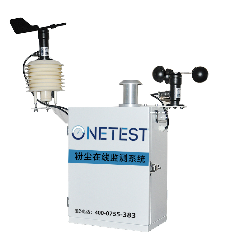 工地上揚(yáng)塵實時在線監(jiān)測設(shè)備