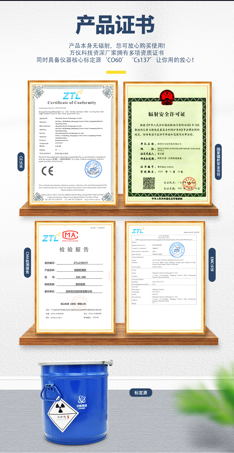 輻射劑量率儀生產(chǎn)廠家有哪些？深圳市萬儀科技有限公司為您保駕護航！